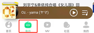 QQ音乐助眠音乐区在哪里?QQ音乐助眠音乐方法