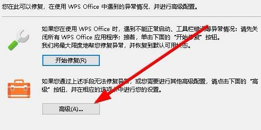 wps2007取消自动升级的方法流程
