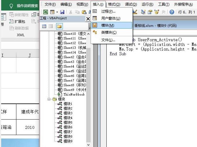 Excel表格使用vba实现全屏显示的操作方法