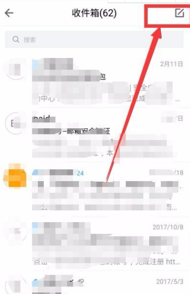 手机qq邮箱在哪里打开？手机qq邮箱打开教程
