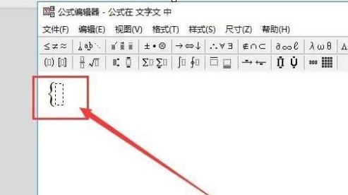 WPS2019如何插入方程式？WPS2019插入方程式的方法