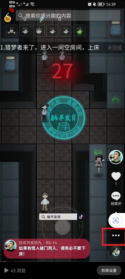 抖音如何关闭下载作品权限?抖音关闭下载作品权限的方法