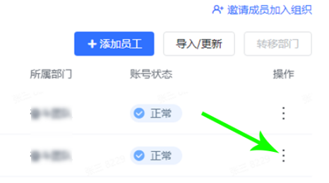 飞书怎么退出团队 飞书退出团队步骤方法