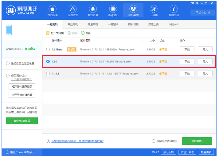小编教你解决没收到 iOS12的推送。
