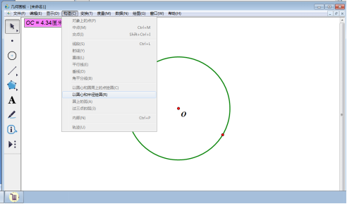 分享几何图板实操教学。