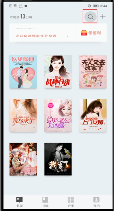 掌阅怎么扫二维码?掌阅中扫二维码的简单教程