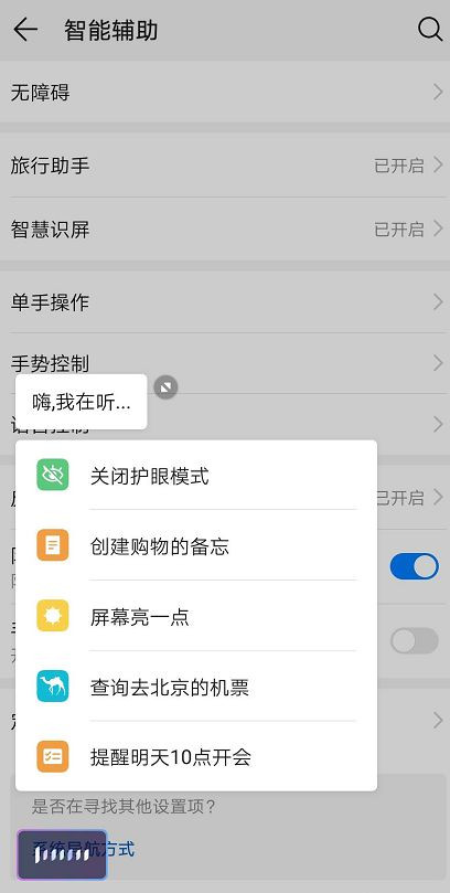 华为小艺怎么唤醒 华为小艺怎么唤醒声音识别
