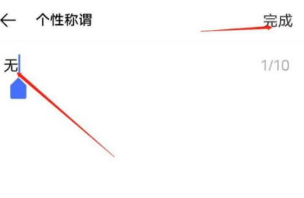 jovi语音名字在哪里改？jovi语音修改名字方法教程