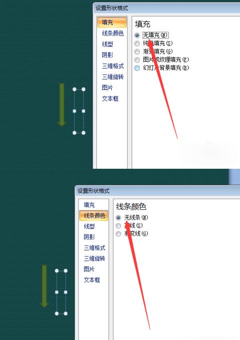 PPT设计转动的钟表指针详细过程