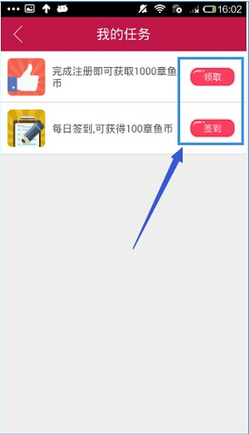 手机章鱼TV中获取章鱼币的方法介绍
