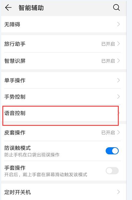 华为小艺怎么唤醒 华为小艺怎么唤醒声音识别