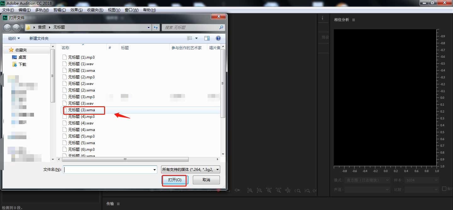 AU怎么设置音频360度以上线性变换效果?AU设置音频360度以上线性变换效果操作教程