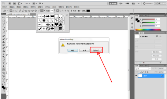 ps设计红色方形拼贴图案的方法步骤