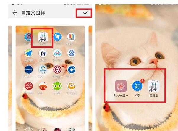 华为手机怎么自定义app名字?华为手机自定义app名字的方法