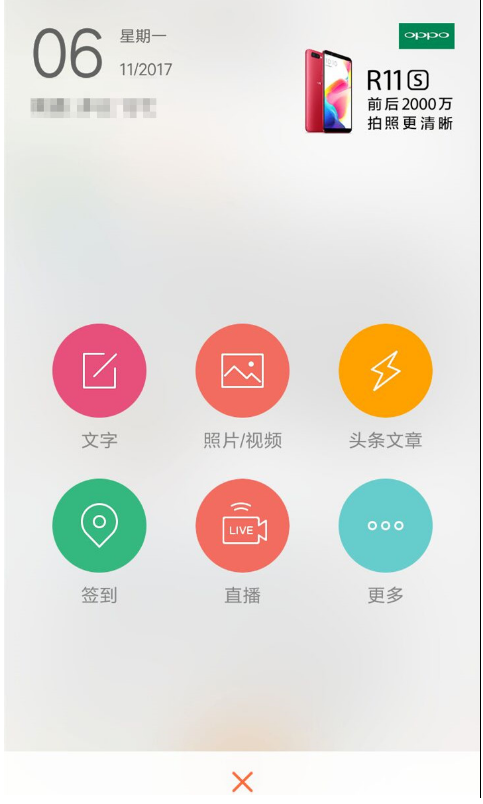 分享手机微博设置不让他人看到博文消息的图文方法。