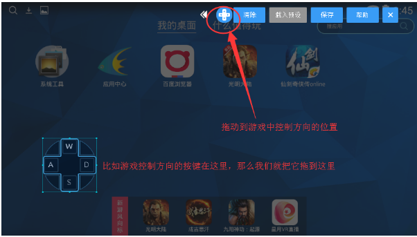 图文详解天天模拟器手柄模式怎么用。