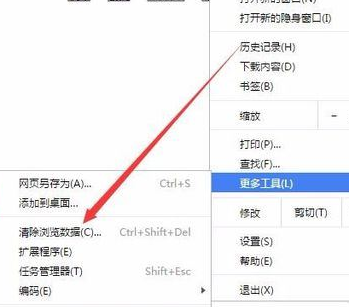 谷歌浏览器出现部分图片不显示的具体处理方法