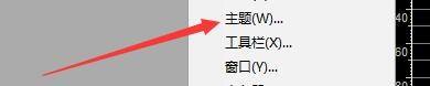 goldwave怎么更改窗口主题?goldwave更改窗口主题方法