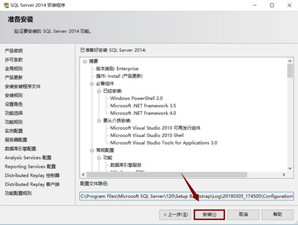 sql2014怎么安装?sql2014安装教程