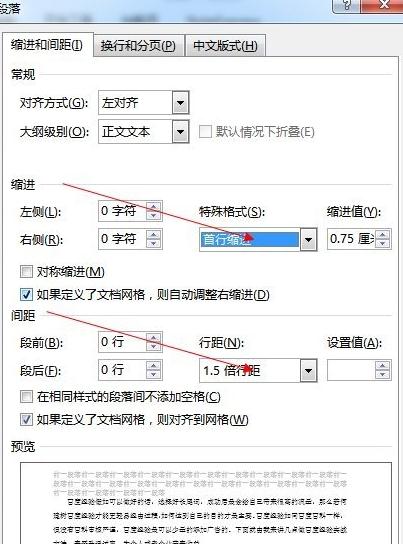 Word 2013添加新样式的操作教程