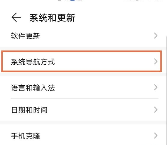 华为三键导航怎么打开 华为三键导航打开步骤