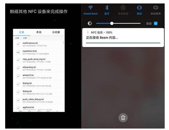 分享NFC功能不仅能刷公交卡。
