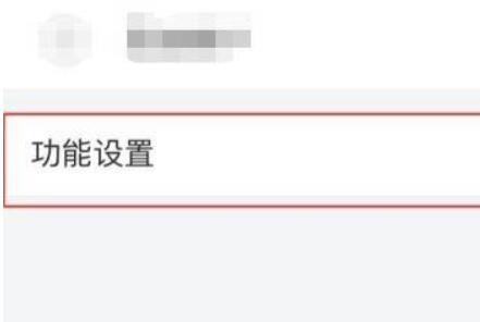 QQ邮箱怎么打开发票助手?QQ邮箱打开发票助手的方法