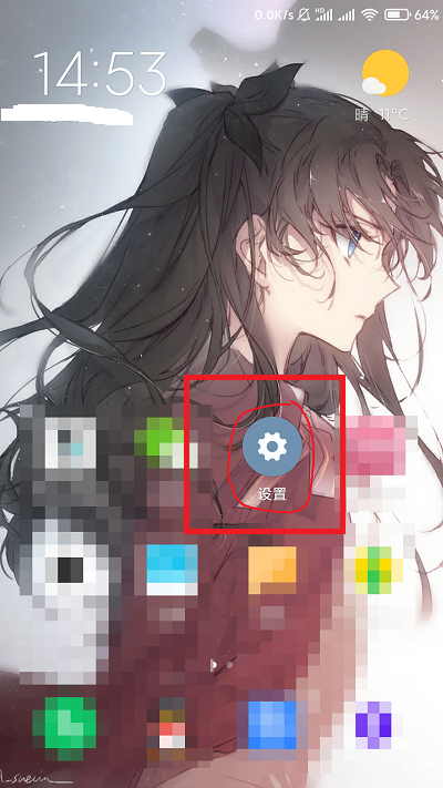 MIUI13怎么隐藏应用
