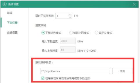 逗游游戏盒怎么重新安装游戏 逗游游戏盒重新安装方法