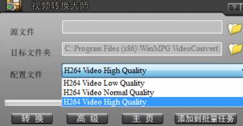 视频转换大师压缩转换视频的操作步骤