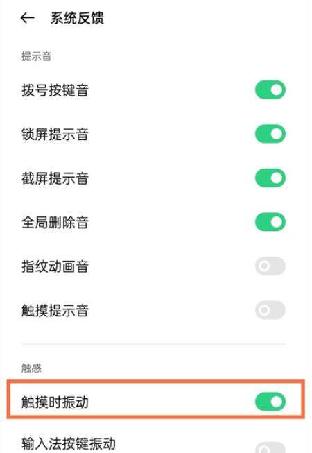 oppoa93触屏震动怎么关 oppoa93触屏震动关闭教程
