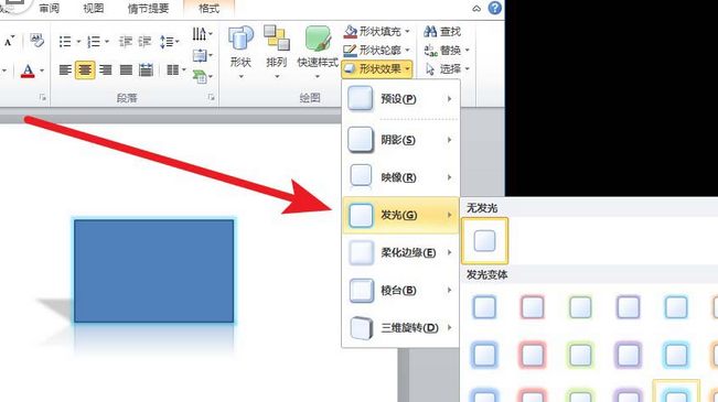 PowerPoint Viewer设计三维立体图形的方法步骤