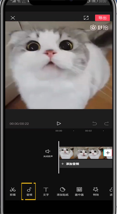 剪映里剪音乐的方法步骤