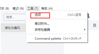 joplin如何用onedrive保存文件?joplin用onedrive保存文件教程