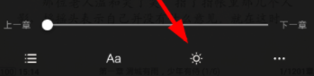 搜书大师APP设置亮度的简单操作