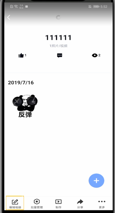 qq空间照片中设置仅自己可见的方法步骤