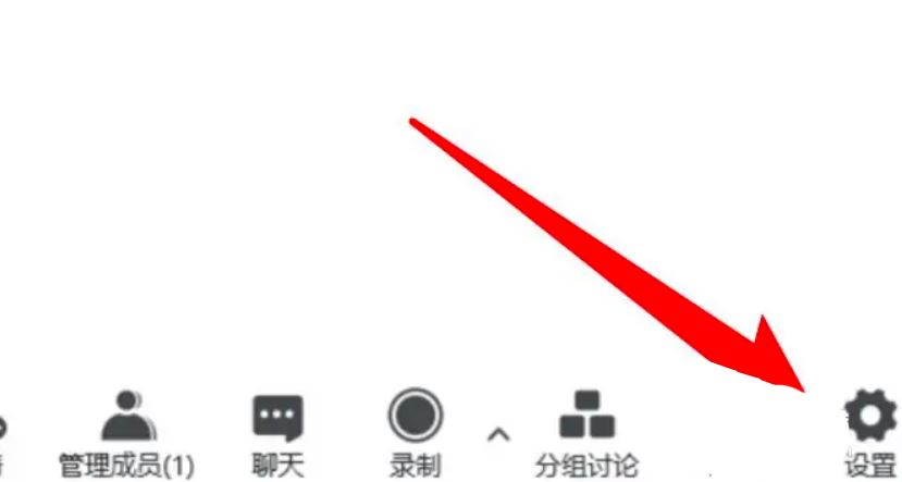腾讯会议语音模式怎么开启?腾讯会议语音模式开启方法