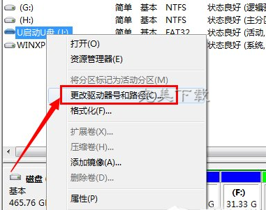 我来分享U盘插入电脑中盘符无显示的两种具体处理方案。