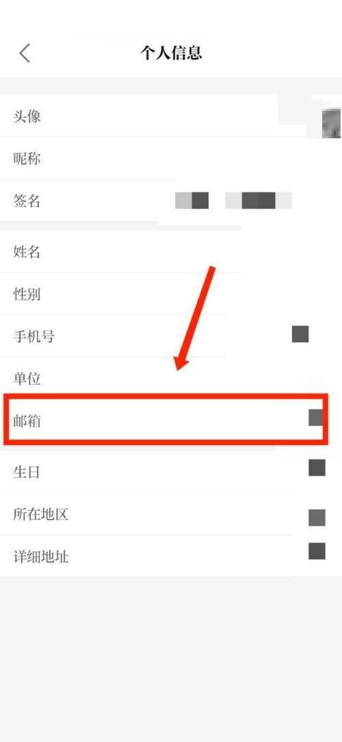 保密观怎么绑定邮箱?保密观绑定邮箱教程