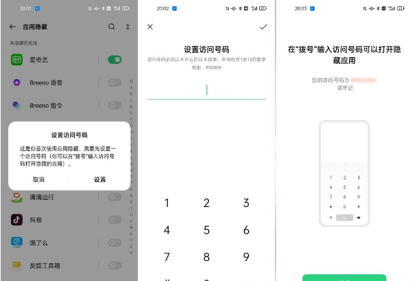 oppoa93怎么显示隐藏应用 oppoa93隐藏应用打开步骤