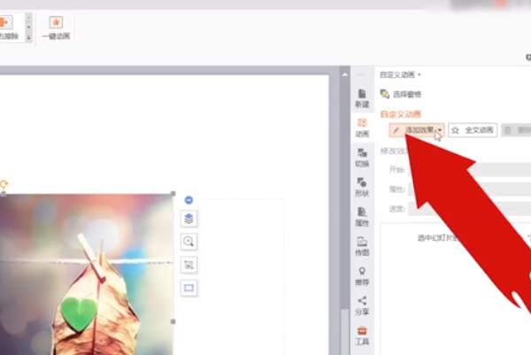 powerpoint2010中如何设置自定义动画功能?powerpoint2010中设置自定义动画功能