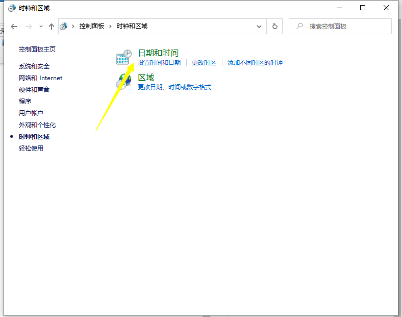 win10电脑时间不对怎么调整?win10电脑调整时间的方法