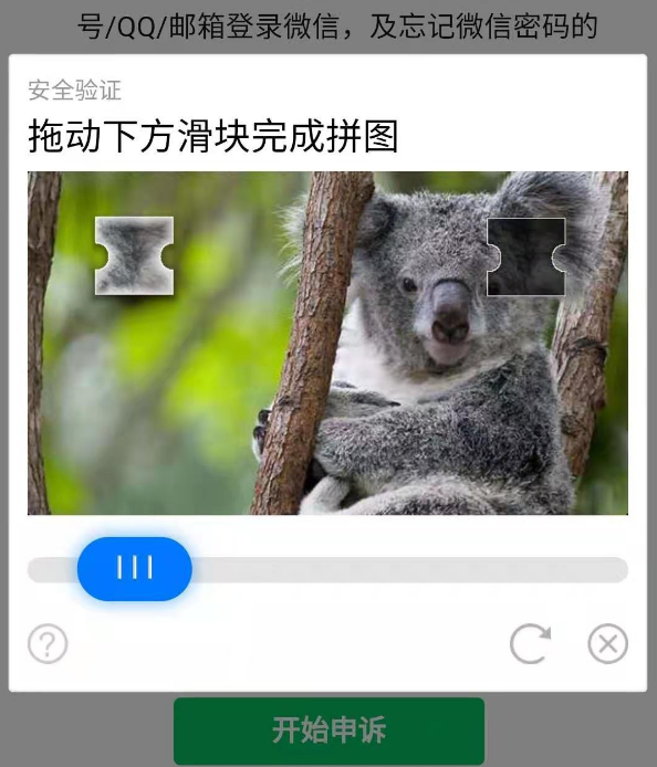 微信密码通过微信号怎么找回 微信号找回微信方法