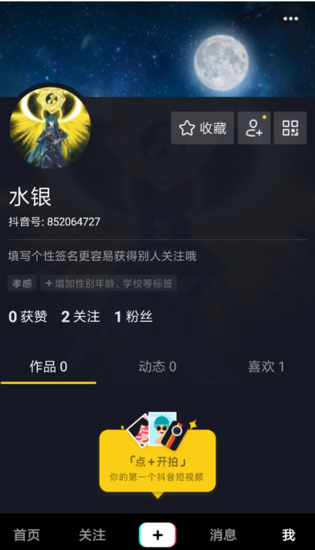 我来教你查询、提高抖音账号权重的方法汇总。