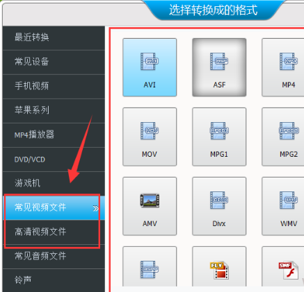 分享视频编辑专家使用技巧：轻松变更视频格式。