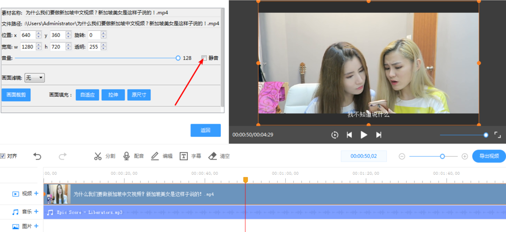 小编教你给视频配音并不难。
