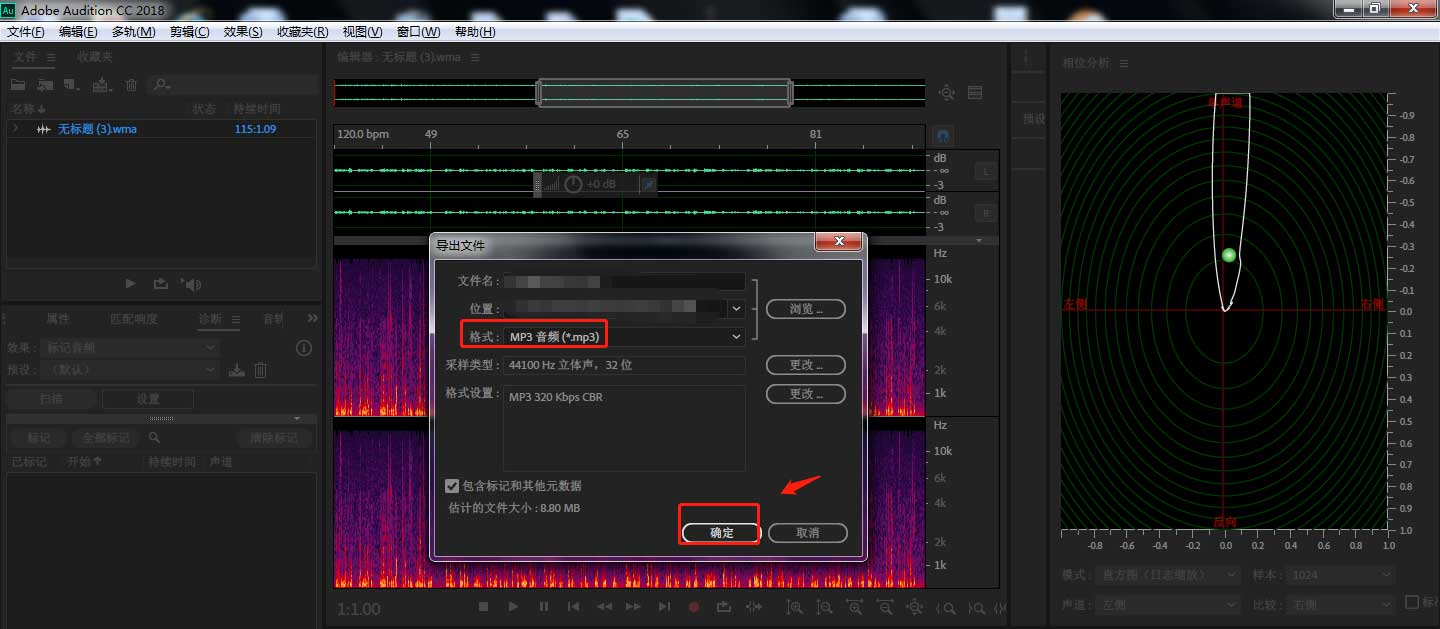 AU怎么设置音频360度以上线性变换效果?AU设置音频360度以上线性变换效果操作教程
