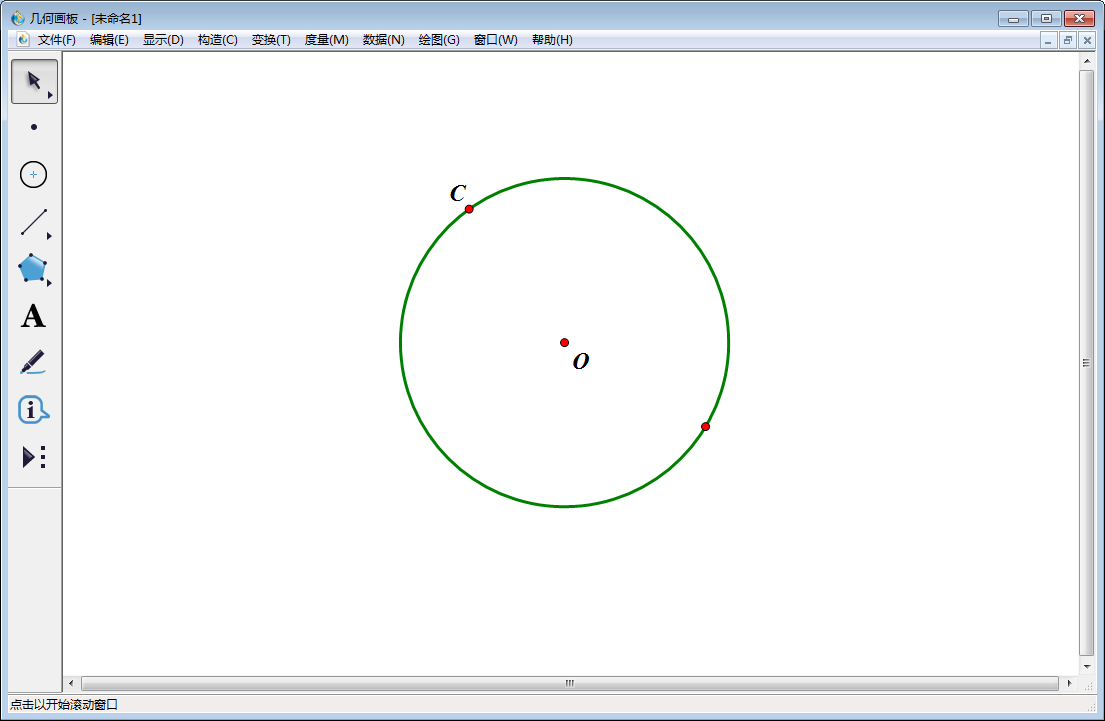 分享几何图板实操教学。