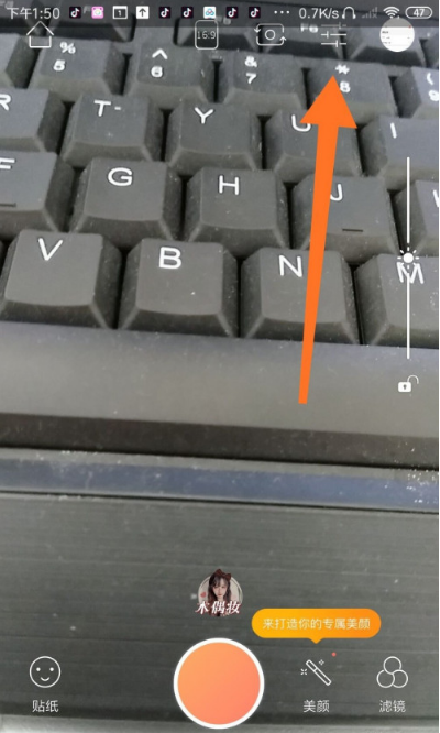 无他相机在哪开启男生妆容适配功能 无他相机设置男生妆容适配的方法