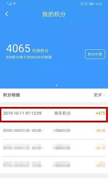 我来分享高铁积分免费换取火车票。